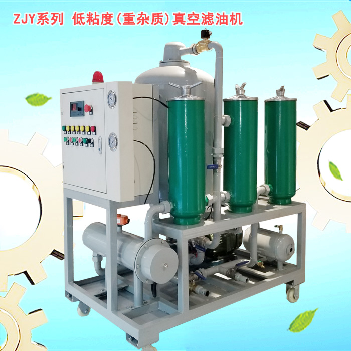 2直空濾油機