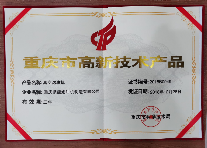 高新產(chǎn)品