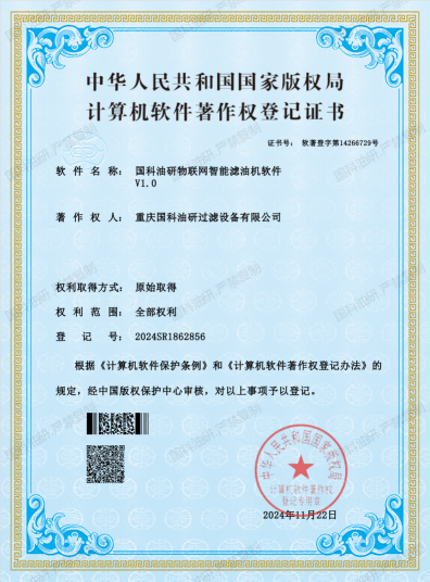 物聯(lián)網(wǎng)智能濾油軟件